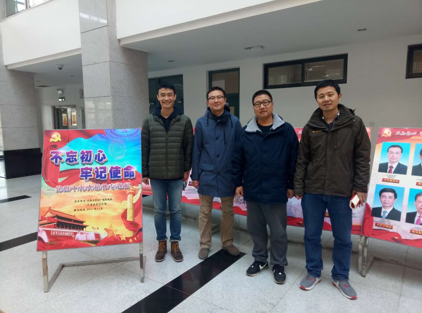 通信系教师参观展览